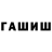 МЕТАМФЕТАМИН пудра Garrett Warner