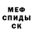 ЭКСТАЗИ 99% Fredish Seals