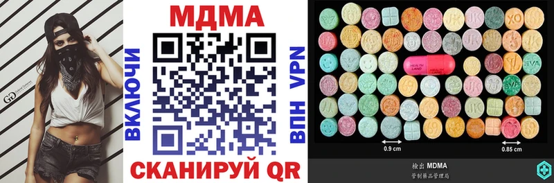 МДМА Molly Бронницы