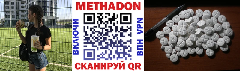 МЕТАДОН кристалл наркотики hydra зеркало Бронницы